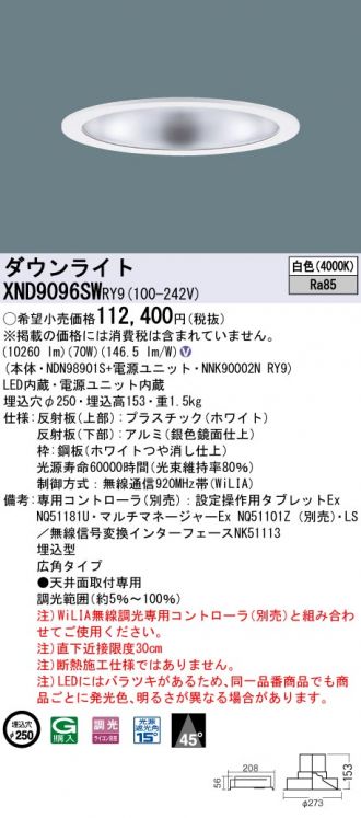 XND9096SWRY9