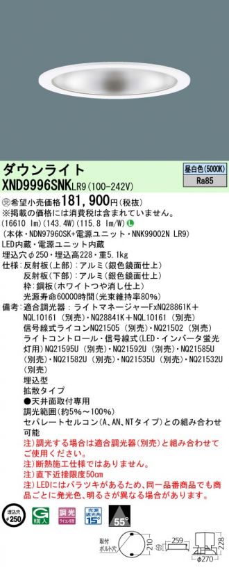 XND9996SNKLR9