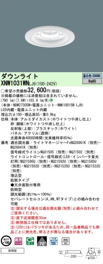 XNW1031WNLJ9