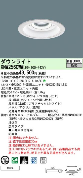 XNW2560WWLE9