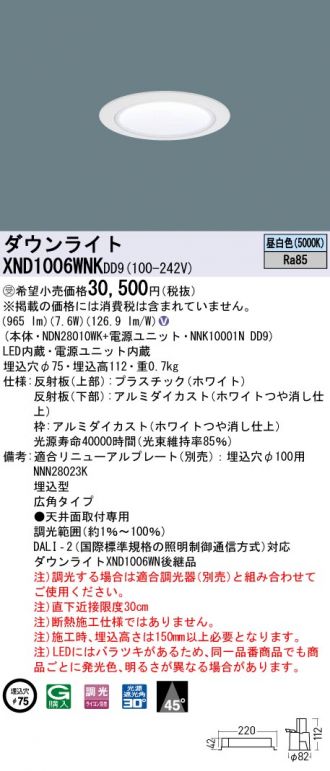 XND1006WNKDD9