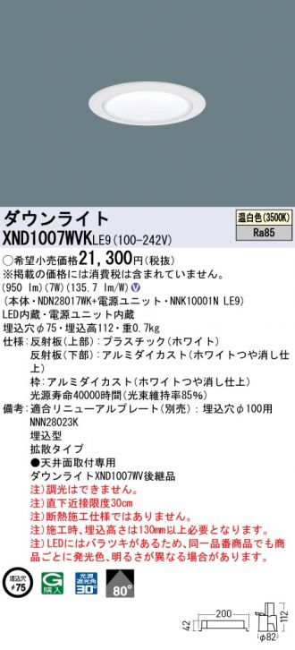 XND1007WVKLE9