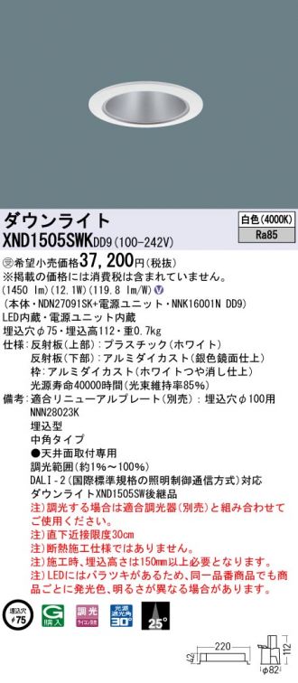 XND1505SWKDD9