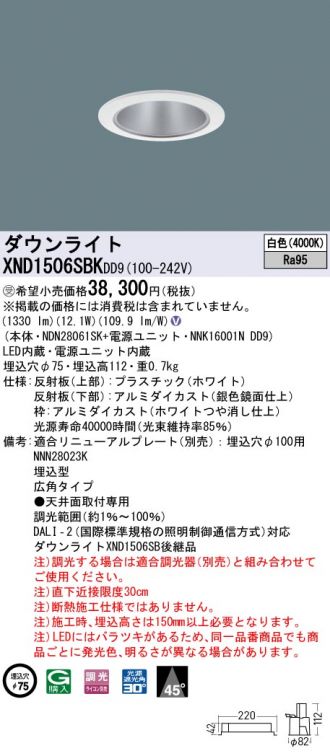 XND1506SBKDD9