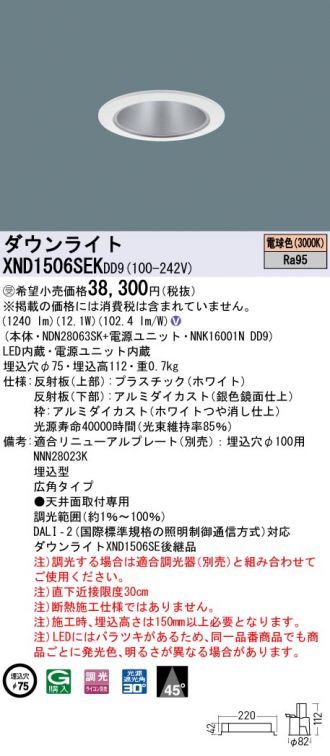 XND1506SEKDD9