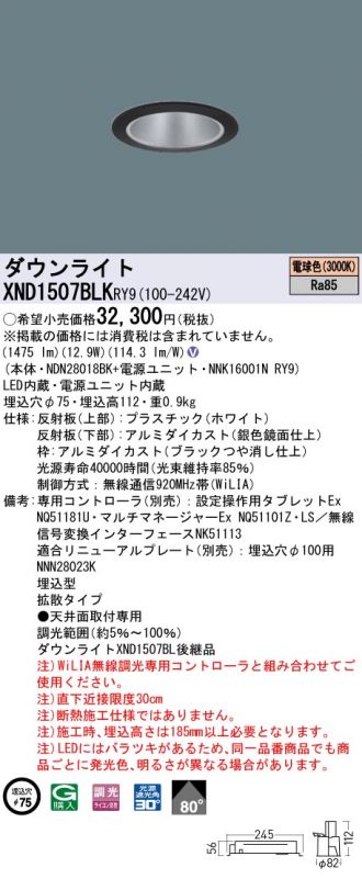 XND1507BLKRY9