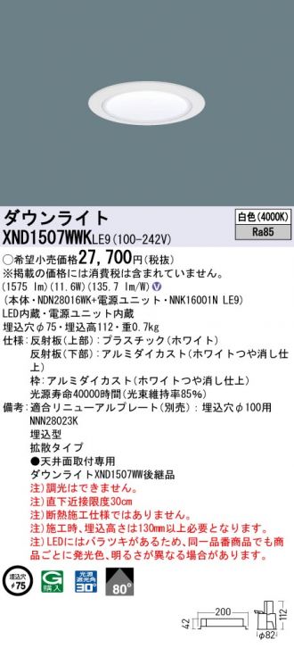 XND1507WWKLE9