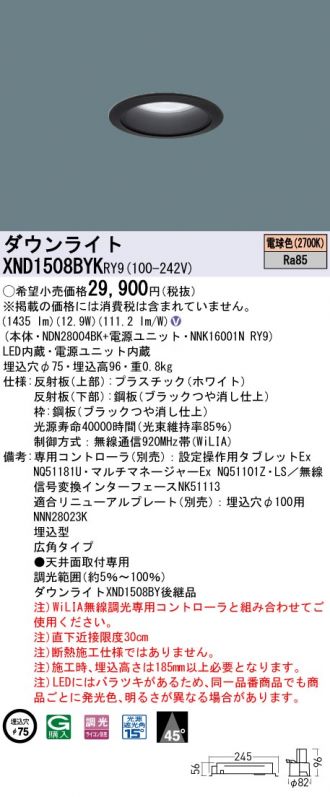 XND1508BYKRY9