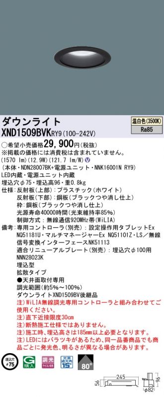 XND1509BVKRY9