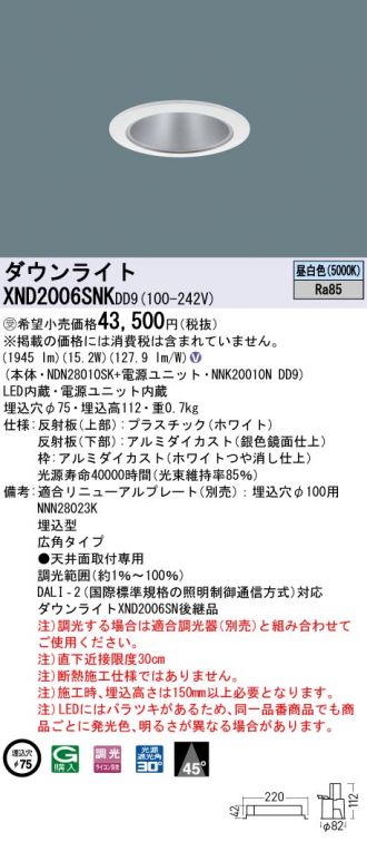 XND2006SNKDD9