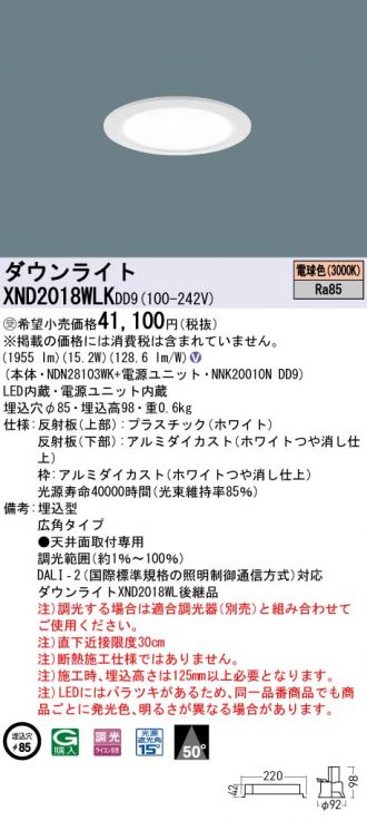 XND2018WLKDD9