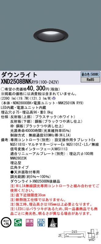 XND2508BNKRY9