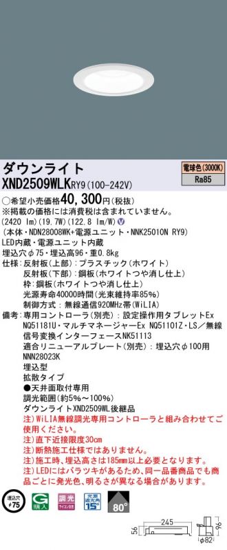 XND2509WLKRY9