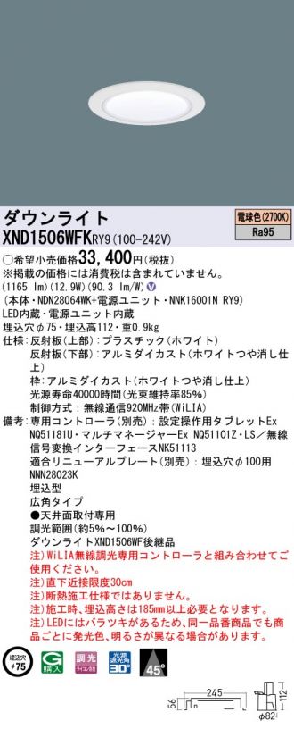 XND1506WFKRY9