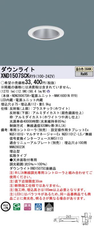 XND1507SCKRY9