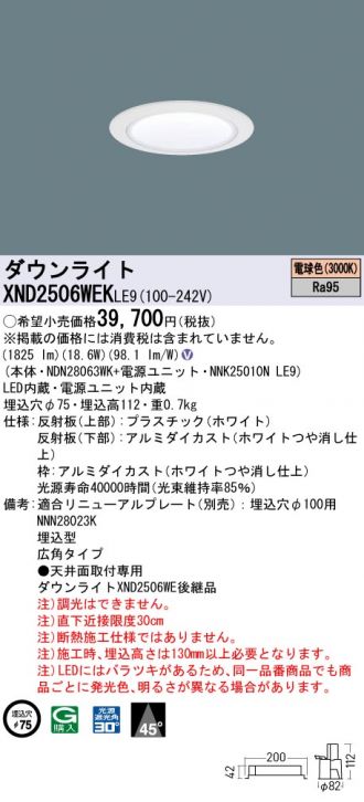 XND2506WEKLE9