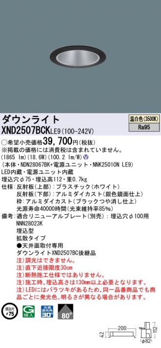 XND2507BCKLE9