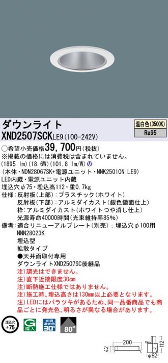 XND2507SCKLE9