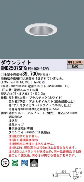 XND2507SFKLE9