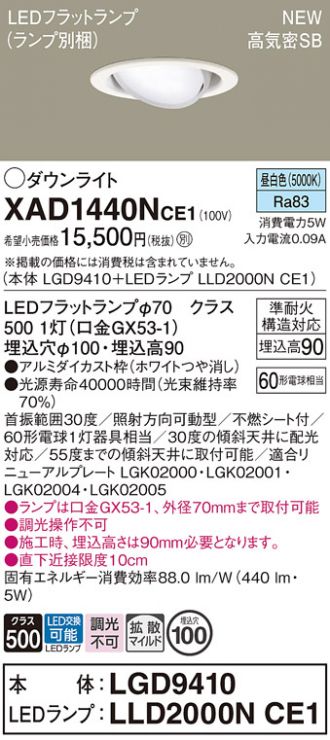 XAD1440NCE1