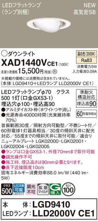 XAD1440VCE1