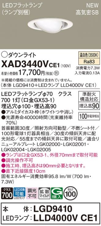 XAD3440VCE1