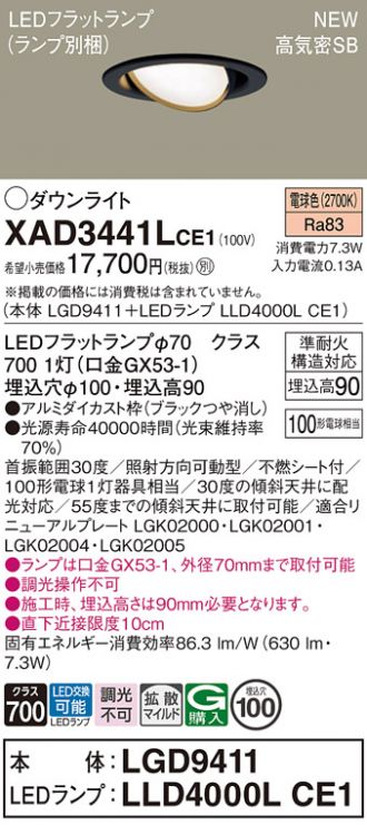 XAD3441LCE1