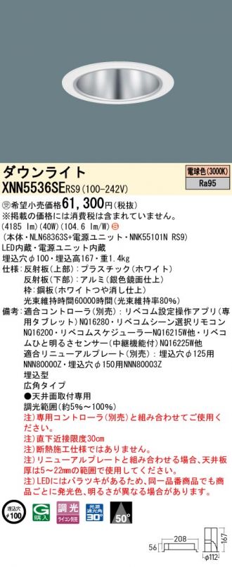 XNN5536SERS9