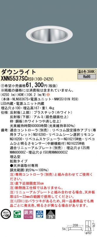 XNN5537SCRS9