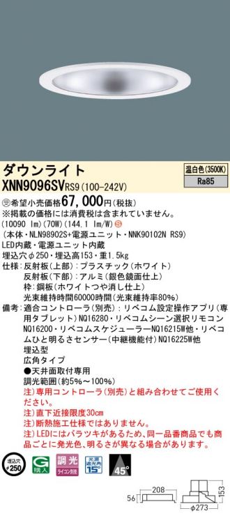 XNN9096SVRS9