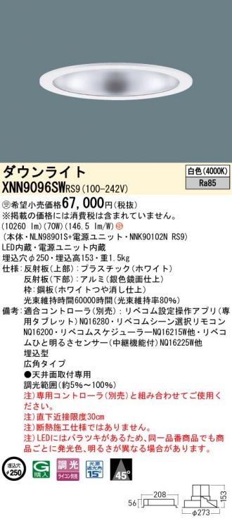 XNN9096SWRS9