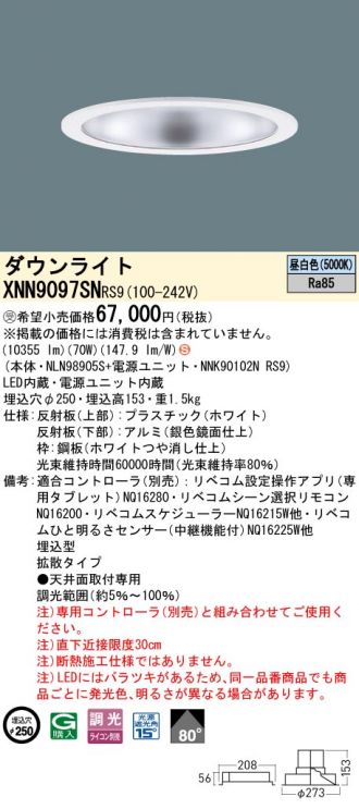 XNN9097SNRS9