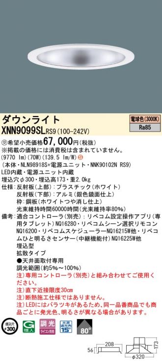 XNN9099SLRS9