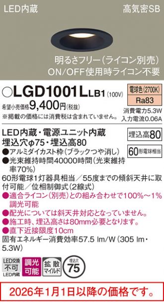 LGD1001LLB1