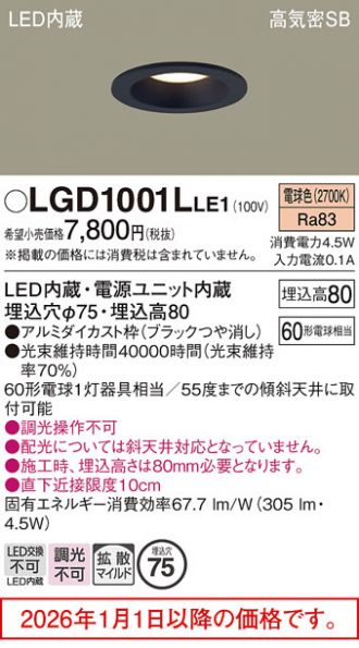 LGD1001LLE1