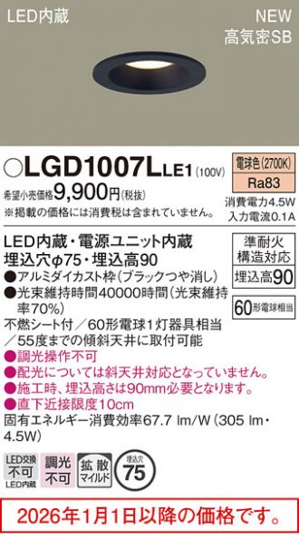 LGD1007LLE1