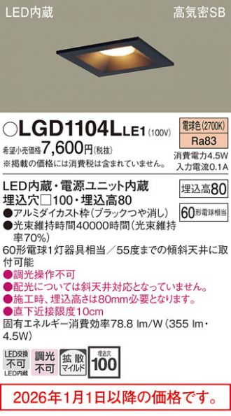 LGD1104LLE1