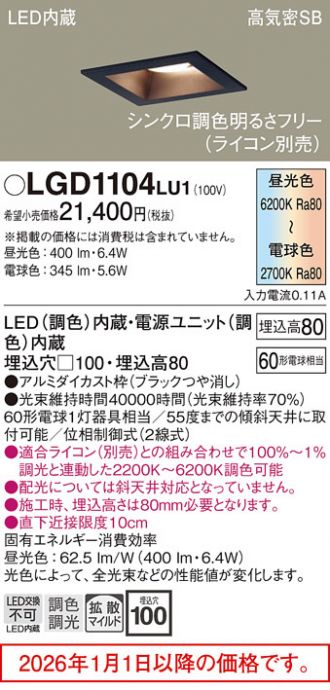 LGD1104LU1