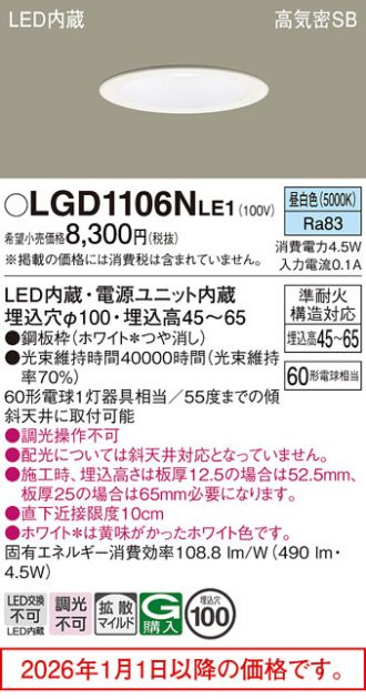 LGD1106NLE1
