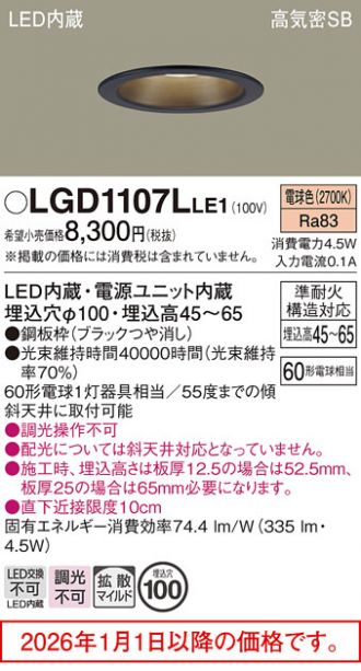 LGD1107LLE1