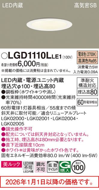 LGD1110LLE1