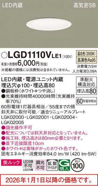 LGD1110VLE1