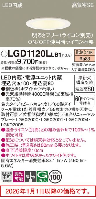 LGD1120LLB1