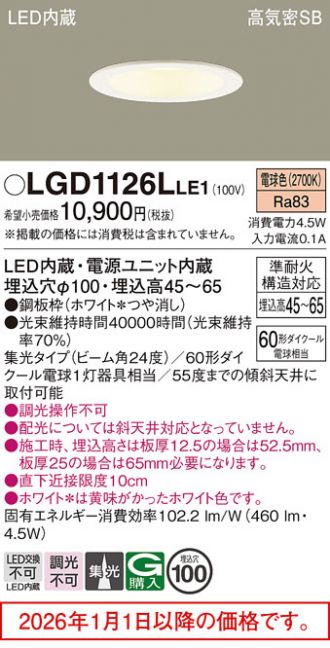 LGD1126LLE1