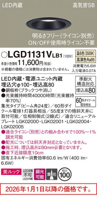 LGD1131VLB1