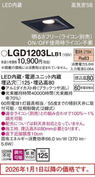 LGD1203LLB1