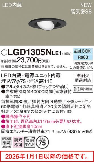 LGD1305NLE1