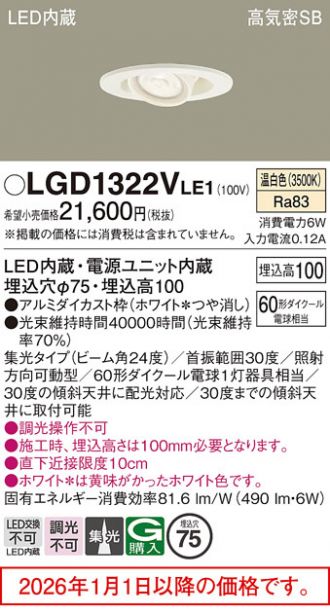 LGD1322VLE1