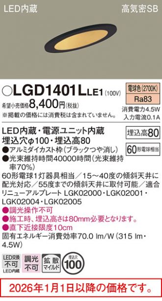 LGD1401LLE1