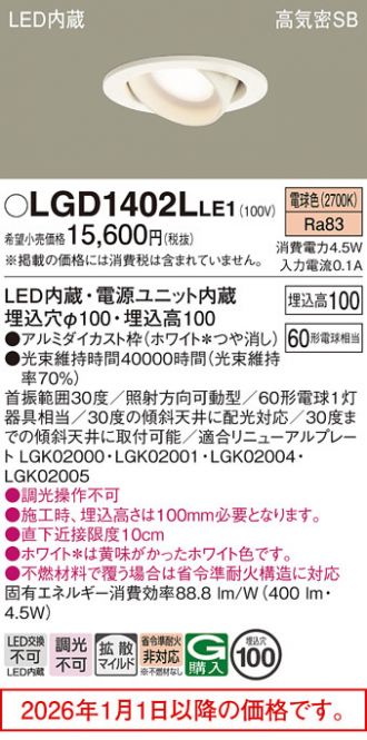 LGD1402LLE1